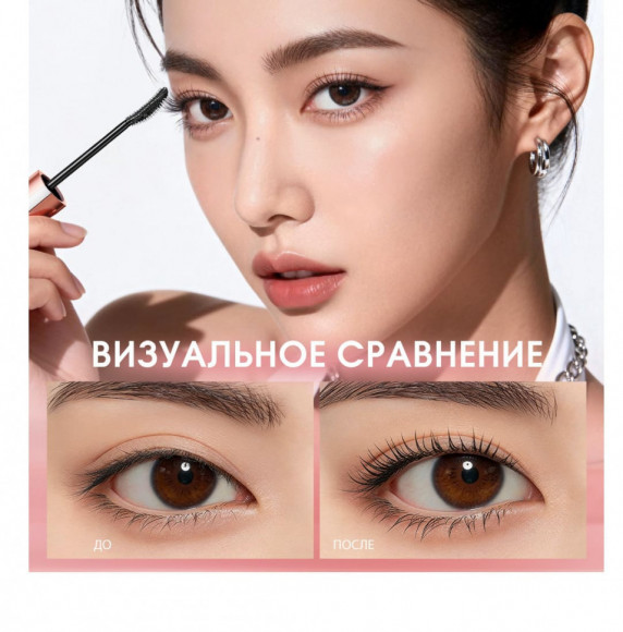 SC070 O.TWO.O Тушь для ресниц - черная 6g