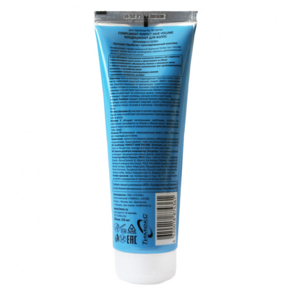 Compliment PERFECT HAIR VOLUME Кондиционер для волос КЕРАМИДЫ И СЕЛЕН экстракт бамбука+ мультивитаминный комплекс, 250 ml Compliment PERFECT HAIR VOLUME Кондиционер для волос КЕРАМИДЫ И СЕЛЕН экстракт бамбука+ мультивитаминный комплекс, 250 ml