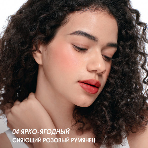 O.TWO.O Тинт для губ и щек арт. HC006 #01 - Розово-вишневый O.TWO.O Тинт для губ и щек арт. HC006 #01 - Розово-вишневый