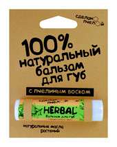 Бальзам для губ Сделано пчелой Herbal 4,25 гр Бальзам для губ Сделано пчелой Herbal 4,25 гр