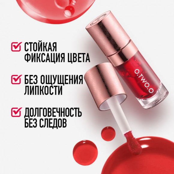 O.TWO.O Тинт для губ и щек арт. HC006 #03 - Апельсиново-красный O.TWO.O Тинт для губ и щек арт. HC006 #03 - Апельсиново-красный