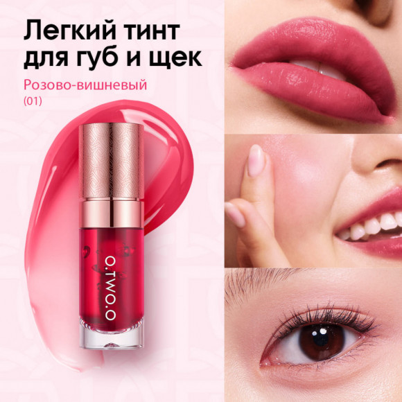 O.TWO.O Тинт для губ и щек арт. HC006 #03 - Апельсиново-красный O.TWO.O Тинт для губ и щек арт. HC006 #03 - Апельсиново-красный