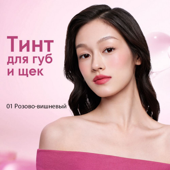 O.TWO.O Тинт для губ и щек арт. HC006 #03 - Апельсиново-красный O.TWO.O Тинт для губ и щек арт. HC006 #03 - Апельсиново-красный