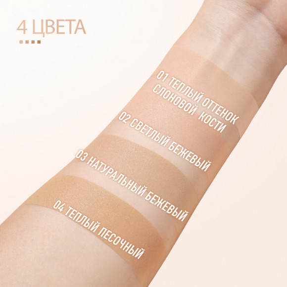 O.TWO.O Матирующая жидкая тональная основа арт. HC004 #05 - 30 мл O.TWO.O Матирующая жидкая тональная основа арт. HC004 #05 - 30 мл