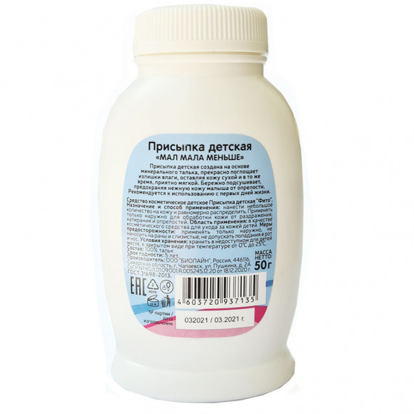 Мал Мала Меньше присыпка детская 50г Мал Мала Меньше присыпка детская 50г