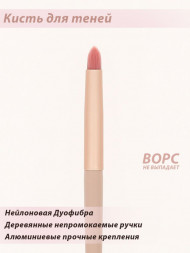 Кисть Lorilac для растушевки № 08 Кисть Lorilac для растушевки № 08