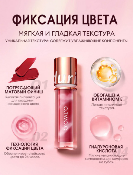 Водостойкая матовая помада O.TWO.O New Trending Lip Gloss Marbling Water Proof Matt Finish Lip Stick SC057 #03