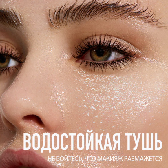 O.TWO.O Тушь для ресниц арт. HC001 - 7 мл #02 - Коричневый O.TWO.O Тушь для ресниц арт. HC001 - 7 мл #02 - Коричневый