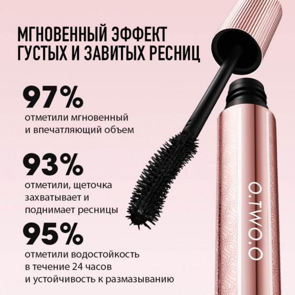 O.TWO.O Тушь для ресниц арт. HC001 - 7 мл #02 - Коричневый O.TWO.O Тушь для ресниц арт. HC001 - 7 мл #02 - Коричневый