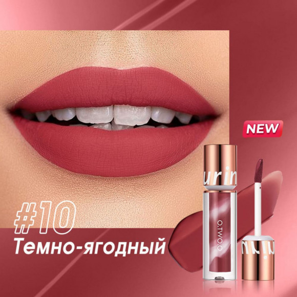Водостойкая матовая помада O.TWO.O New Trending Lip Gloss Marbling Water Proof Matt Finish Lip Stick SC057 #10