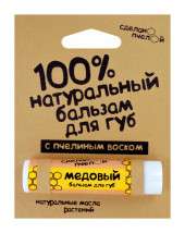 Бальзам для губ Сделано пчелой Медовый 5 гр Бальзам для губ Сделано пчелой Медовый 5 гр