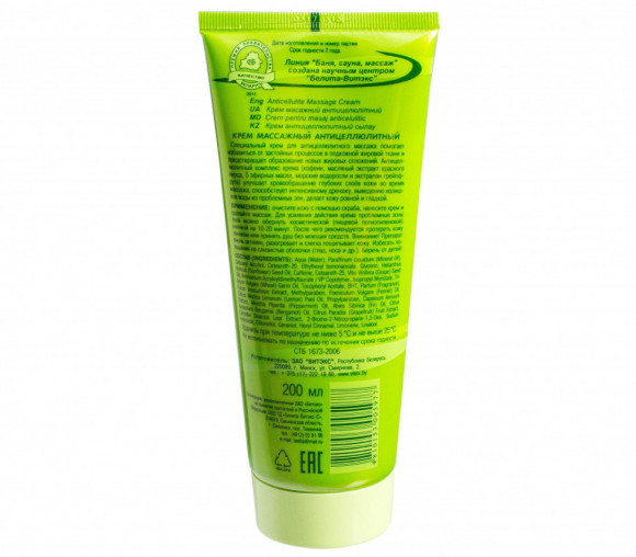 Вiтэкс БСМ Крем массажный антицеллюлитный 200 ml Вiтэкс БСМ Крем массажный антицеллюлитный 200 ml