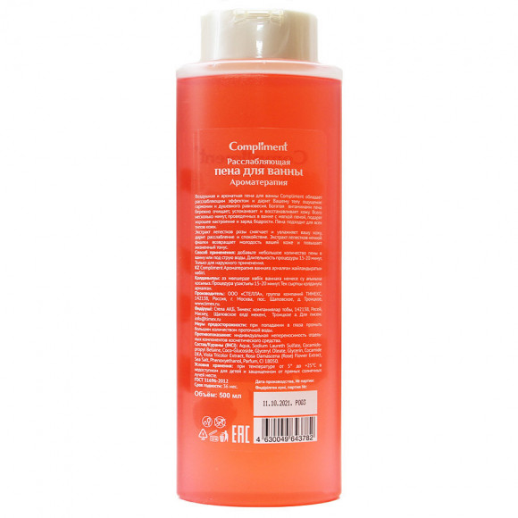 Compliment пена для ванны Ароматерапия Расслабляющая, 500 ml Compliment пена для ванны Ароматерапия Расслабляющая, 500 ml