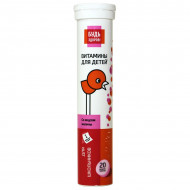 Будь Здоров! Витамины для детей, с вкусом малины, 20 шипучих таблеток
