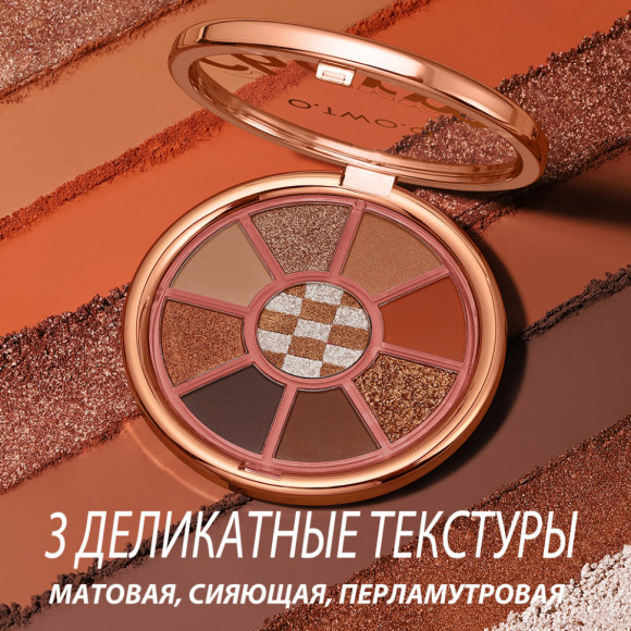 Палетка теней для век O.TWO.O 9 цветов SC066 №03 Розово-коричневый Палетка теней для век O.TWO.O 9 цветов SC066 №03 Розово-коричневый