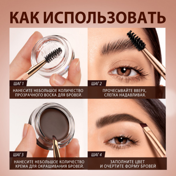 Восковой гель для бровей O.TWO.O, 2 в 1 SC069 #02 - Коричневый Восковой гель для бровей O.TWO.O, 2 в 1 SC069 #02 - Коричневый