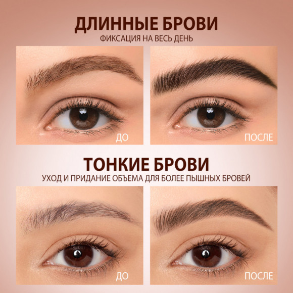 Восковой гель для бровей O.TWO.O, 2 в 1 SC069 #02 - Коричневый Восковой гель для бровей O.TWO.O, 2 в 1 SC069 #02 - Коричневый