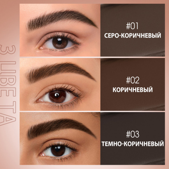 Восковой гель для бровей O.TWO.O, 2 в 1 SC069 #02 - Коричневый Восковой гель для бровей O.TWO.O, 2 в 1 SC069 #02 - Коричневый