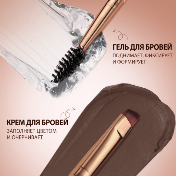 Восковой гель для бровей O.TWO.O, 2 в 1 SC069 #02 - Коричневый Восковой гель для бровей O.TWO.O, 2 в 1 SC069 #02 - Коричневый