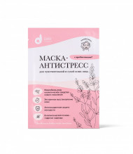 Dari Cosmetics Маска-антистресс для чувствительной и сухой кожи лица 35 г (арт. 10001) Dari Cosmetics Маска-антистресс для чувствительной и сухой кожи лица 35 г (арт. 10001)