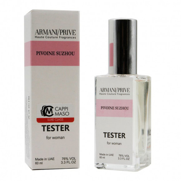 Тестер Джорджо Армани Prive pivion Suzhou for women 60 ml ОАЭ