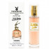 Тестер с феромонами Jean Paul Gaultier Scandal edp for women 45 мл