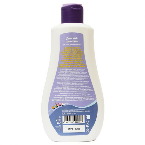 Мал Мала Меньше шампунь для волос детский 250 ml Мал Мала Меньше шампунь для волос детский 250 ml