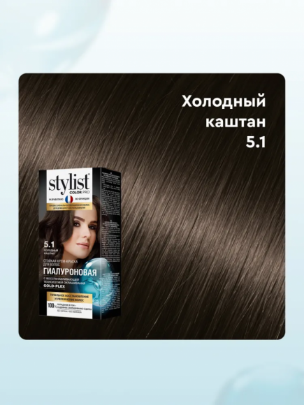Стойкая крем-краска для волос Stylist Color Pro Тон 5.1 Холодный каштан 115 ml