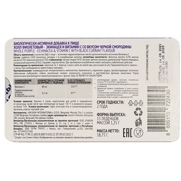ABC healthy food леденцы эхинацея и витамин C 15 шт
