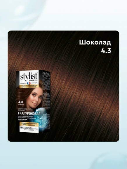 Стойкая крем-краска для волос Stylist Color Pro Тон 4.3 Шоколад 115 ml