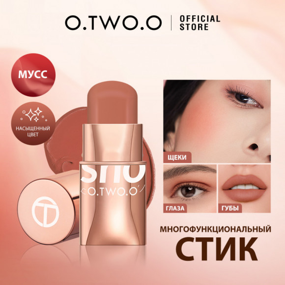 Стик-румяна O.TWO.O #520  7 g. Арт: SC049 Пудро-розовый