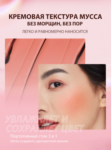 Стик-румяна O.TWO.O #520  7 g. Арт: SC049 Пудро-розовый