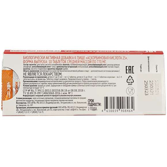 ABC healthy food Аскорбиновая кислота со вкусом апельсина 10 таб. 25мг