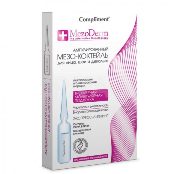 Compliment Mezoderm Ампулированная сыворотка для лица, шеи и декольте, 7х2 ml