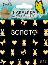 Наклейки для дизайна ногтей Esmalte B 13 золото