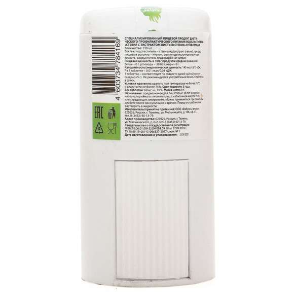 Азбука Здоровья Стевия подсластитель в таблетках 150 шт. Азбука Здоровья Стевия подсластитель в таблетках 150 шт.