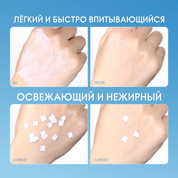 HC019 O.TWO.O Солнцезащитный крем SPF50 PA+++ HC019 O.TWO.O Солнцезащитный крем SPF50 PA+++