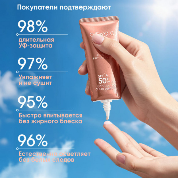 HC019 O.TWO.O Солнцезащитный крем SPF50 PA+++ HC019 O.TWO.O Солнцезащитный крем SPF50 PA+++
