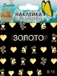 Наклейки для дизайна ногтей Esmalte B 15 золото