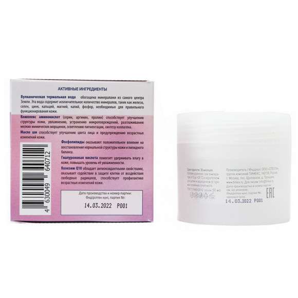 Compliment A-THERMAL крем для лица увлажняющий насыщенный с аминокислотами, фосфолипидами и коэнзимом Q10, 50 ml Compliment A-THERMAL крем для лица увлажняющий насыщенный с аминокислотами, фосфолипидами и коэнзимом Q10, 50 ml