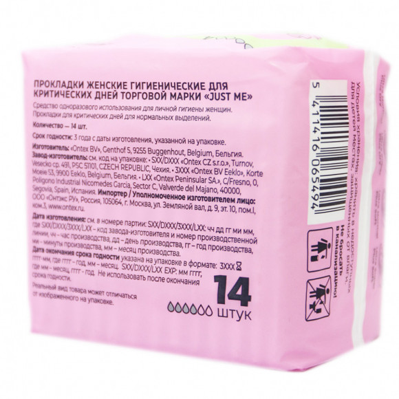 Гигиенические прокладки Just Me Ultra Normal Plus Dry 14 шт. Гигиенические прокладки Just Me Ultra Normal Plus Dry 14 шт.