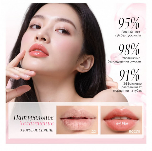 HC018-01 O.TWO.O Губная помада с золотистым эффектом и термоизменением