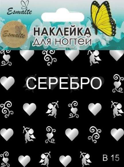 Наклейки для дизайна ногтей Esmalte B 15 серебро