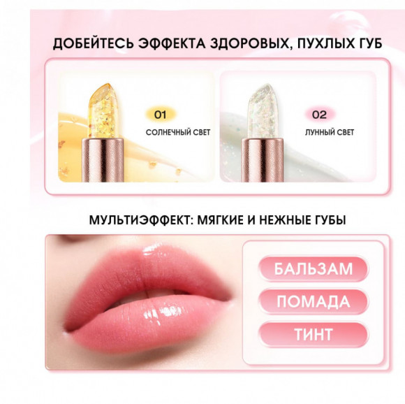 HC018-02 O.TWO.O Губная помада с золотистым эффектом и термоизменением