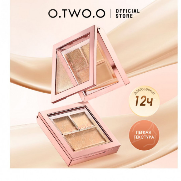 HC014-01 O.TWO.O Консилер с увлажняющим покрытием