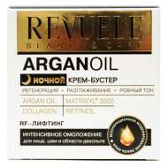 Revuele Argan oil  Ночной Крем-бустер интенсивное омоложение для лица, шеи и области декольте, 50мл Revuele Argan oil  Ночной Крем-бустер интенсивное омоложение для лица, шеи и области декольте, 50мл
