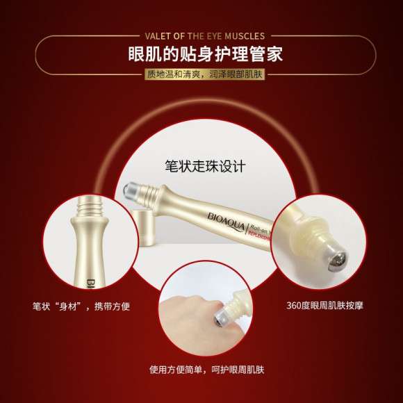 Bioaqua сыворотка-крем-роллер для век Bright Eyes ESSENCE 15 ml (BQY7601) Bioaqua сыворотка-крем-роллер для век Bright Eyes ESSENCE 15 ml (BQY7601)