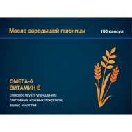 Масло зародышей пшеницы Омега-6 100 капсул Масло зародышей пшеницы Омега-6 100 капсул